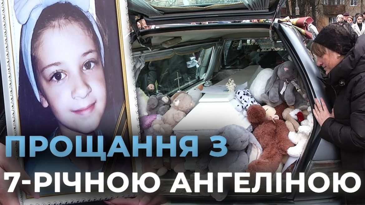 Embedded thumbnail for У Вінниці попрощались із 7-річною Ангеліною, яка три тижні боролась за життя після ДТП