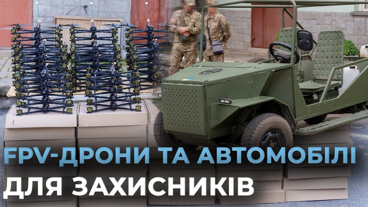 Embedded thumbnail for Багі, 135 дронів та автівка: ще два військових формування отримали допомогу з Вінниці