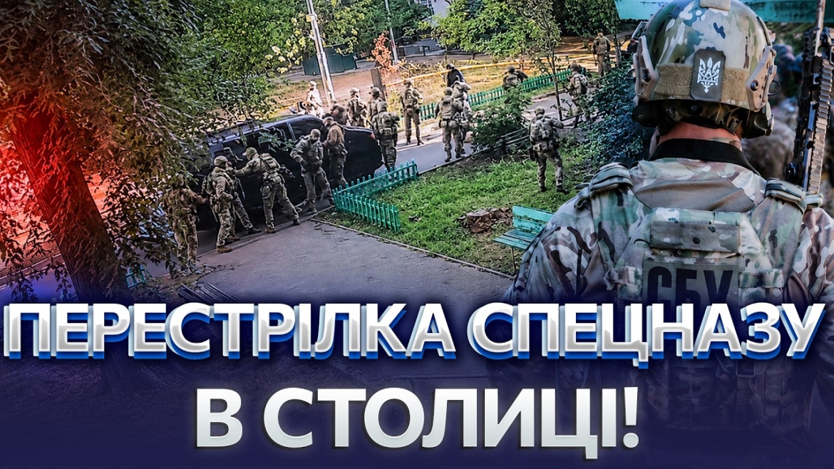 Embedded thumbnail for «Стріляти можна лише в окупантів»: Президент жорстко відреагував на протистояння українських силовиків