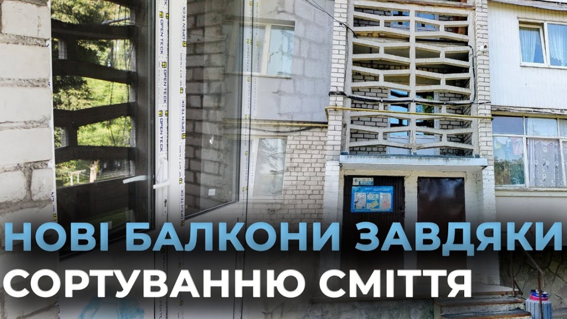Embedded thumbnail for Як долученість до муніципальних ініціатив &quot;зігріває&quot; вінницькі будинки