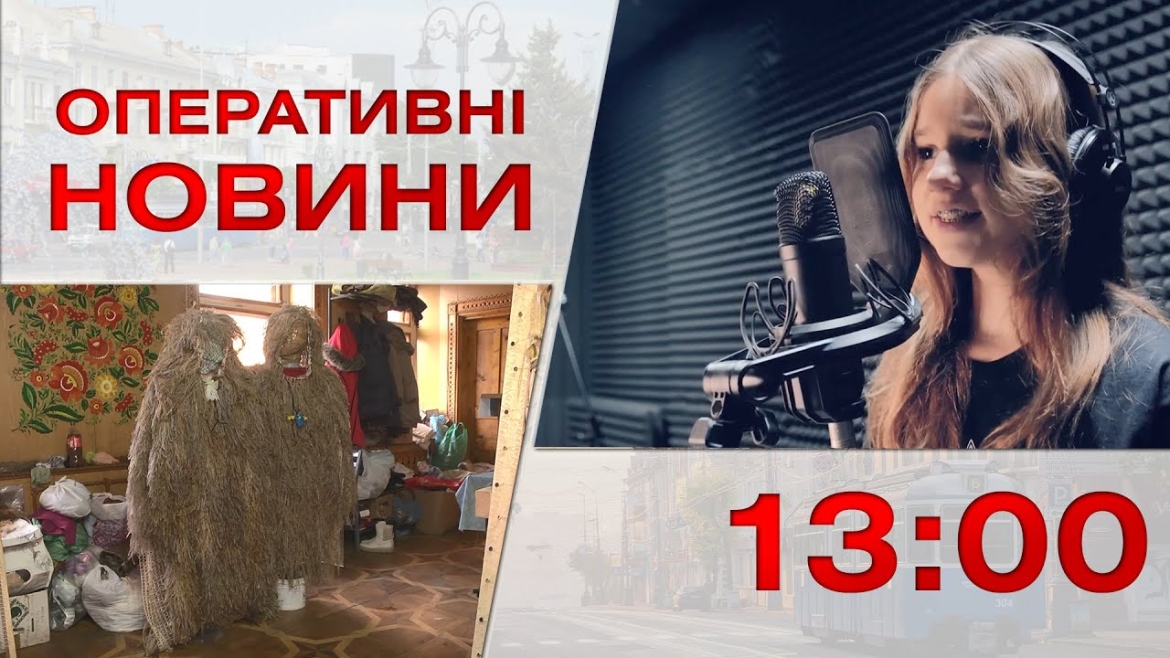 Embedded thumbnail for Оперативні новини Вінниці за 5 січня 2023 року, станом на 13:00