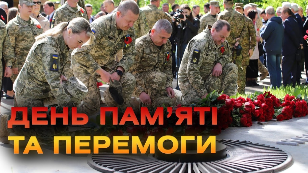 Embedded thumbnail for У Вінниці вшанували пам&#039;ять тих, хто загинув у Другій світовій війні