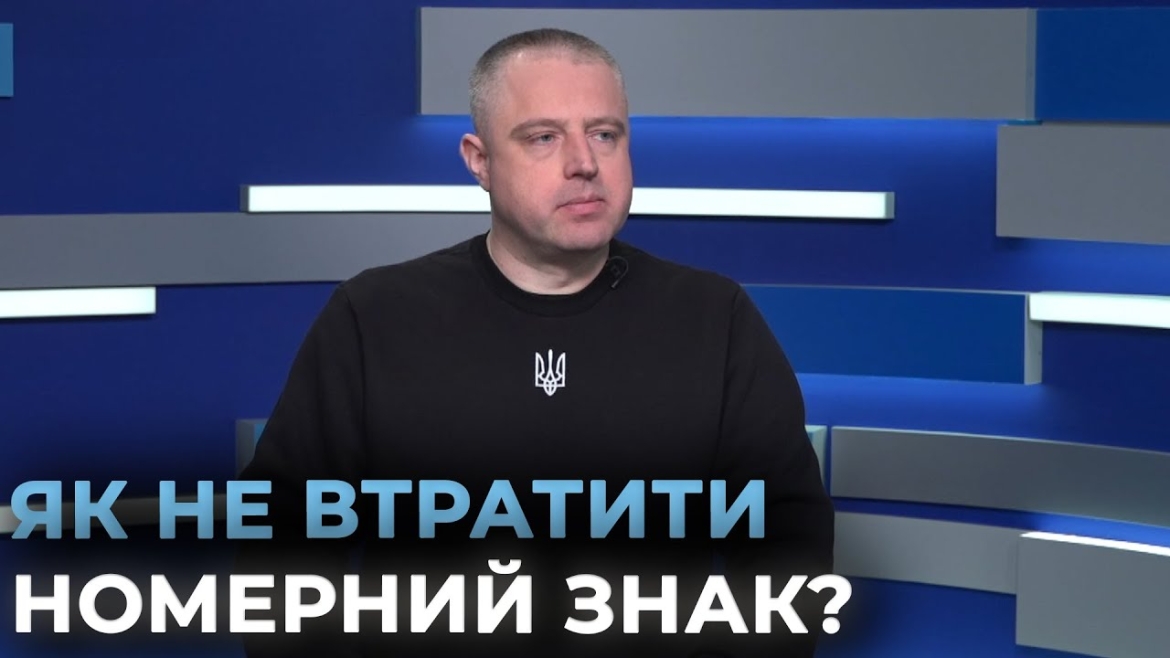 Embedded thumbnail for Сервісні центри МВС 1 квітня знищать всі неоплачені номерні знаки