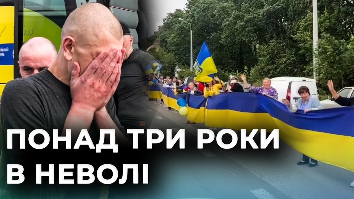 Embedded thumbnail for Як українські родини зустрічають звільнених з полону військових