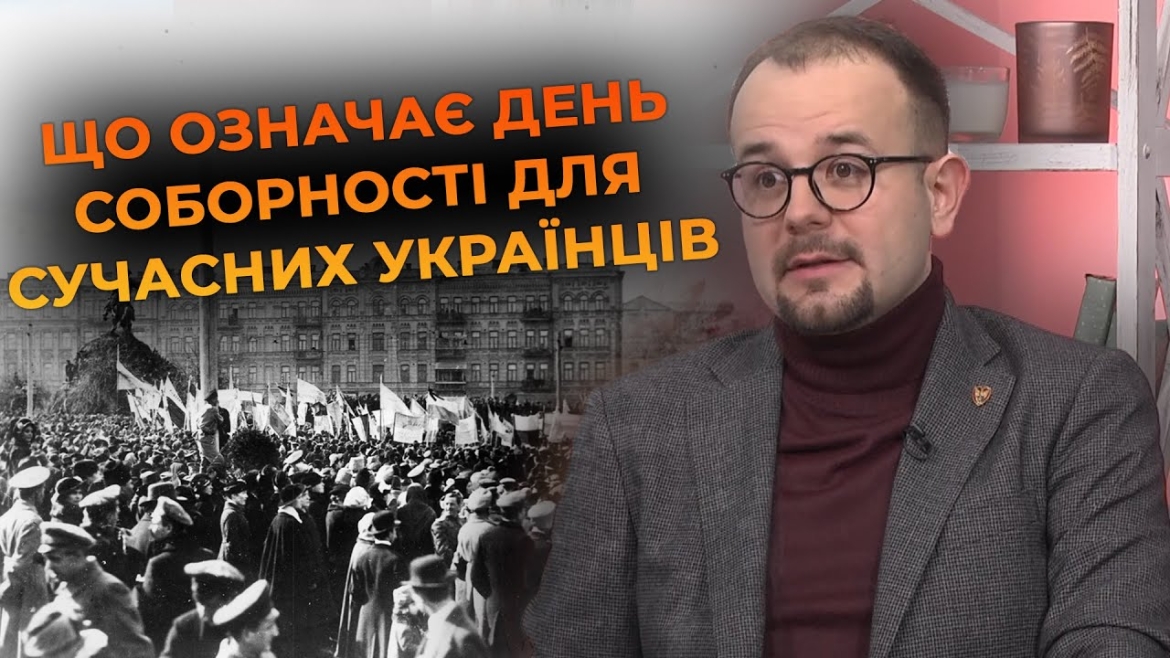 Embedded thumbnail for День Соборності України: вшановуємо загиблих, єднаємось заради Перемоги