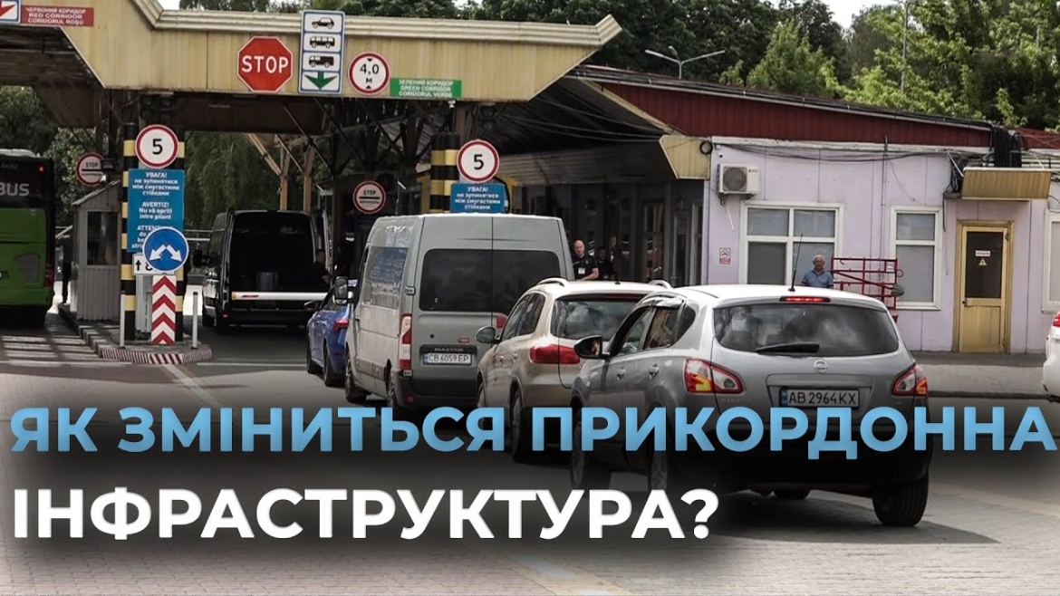 Embedded thumbnail for Війна змінює українсько-молдовський кордон: реконструкція пунктів пропуску на Вінниччині