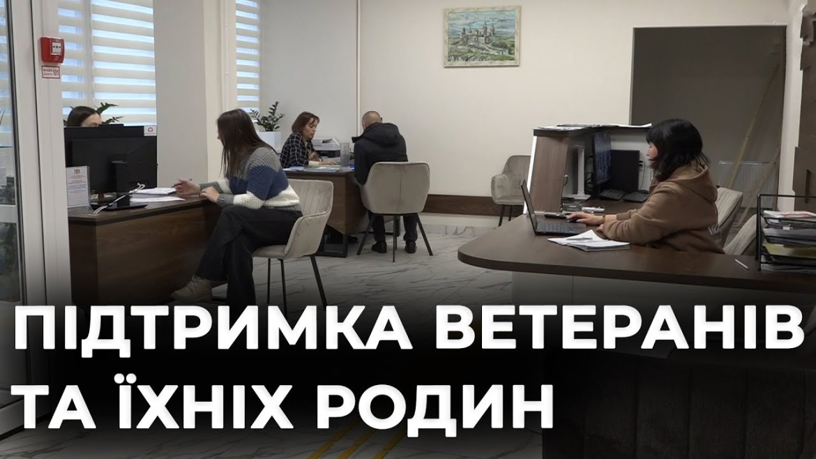 Embedded thumbnail for Турбота про кожного: як у Вінниці допомагають ветеранам, родинам полеглих та вразливим родинам
