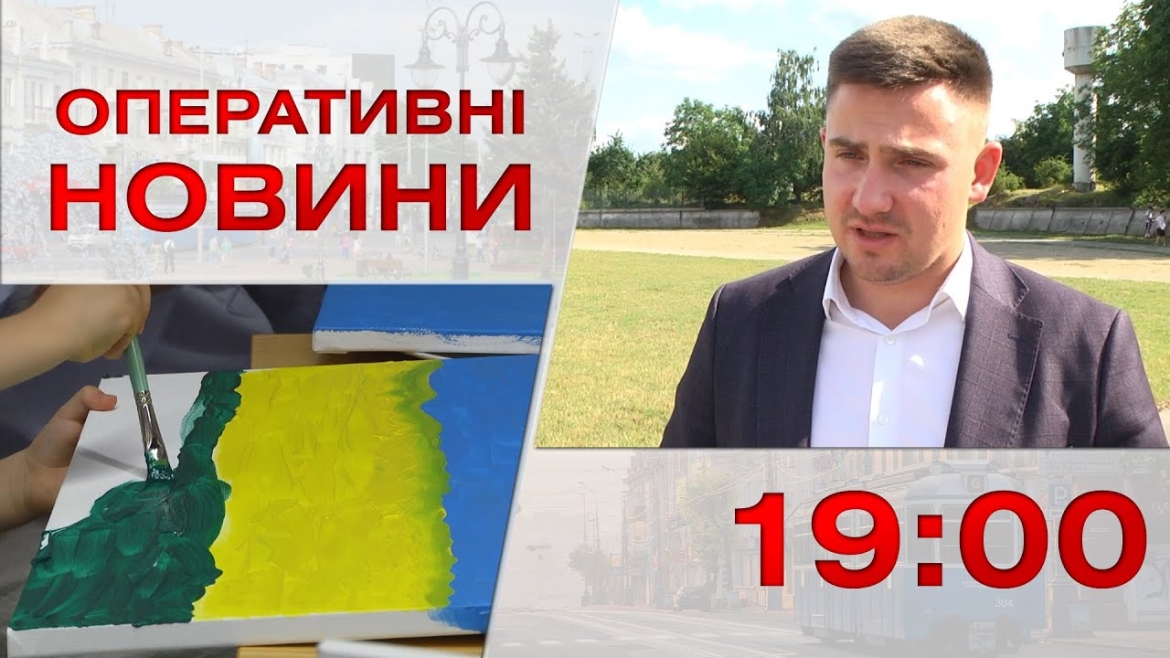 Embedded thumbnail for Оперативні новини Вінниці за 11 серпня 2023 року, станом на 19:00