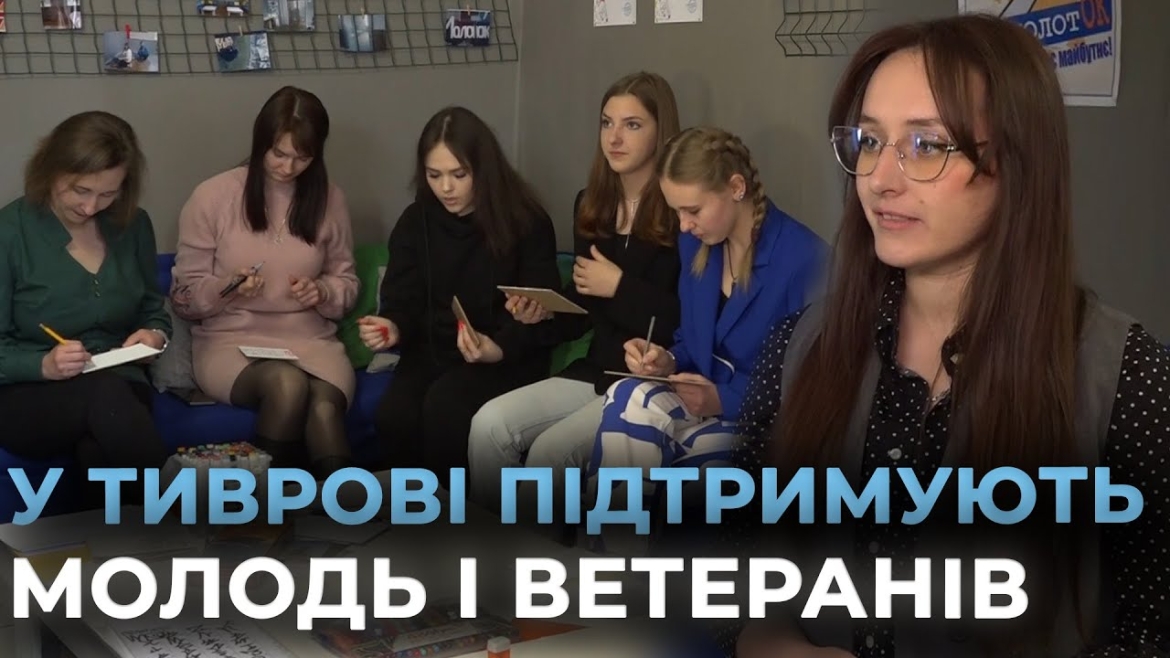 Embedded thumbnail for У Тиврові запрацював простір для молоді «МолотОК»