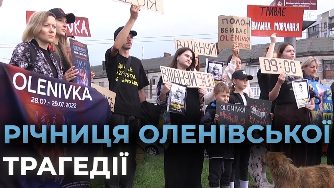 Embedded thumbnail for У Вінниці вшанували пам’ять загиблих у полоні захисників і цивільних