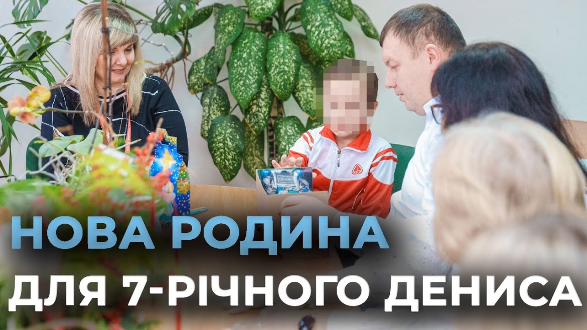Embedded thumbnail for До патронатної родини вінничан влаштували семирічного хлопчика