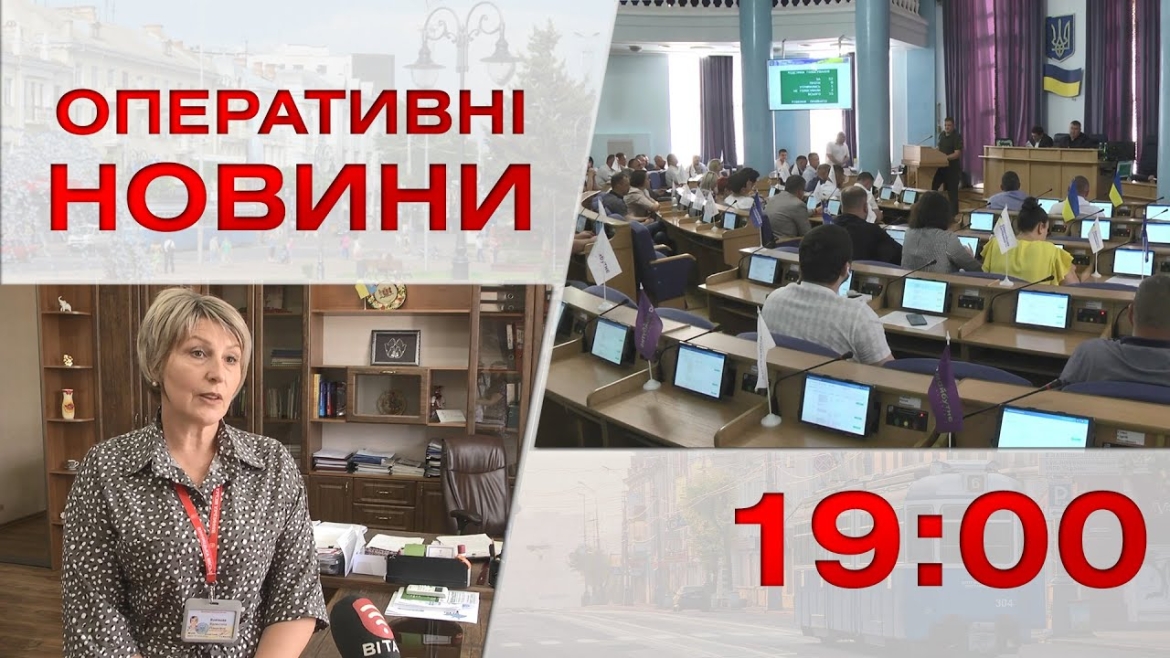 Embedded thumbnail for  Оперативні новини Вінниці за 26 серпня 2022 року, станом на 19:00