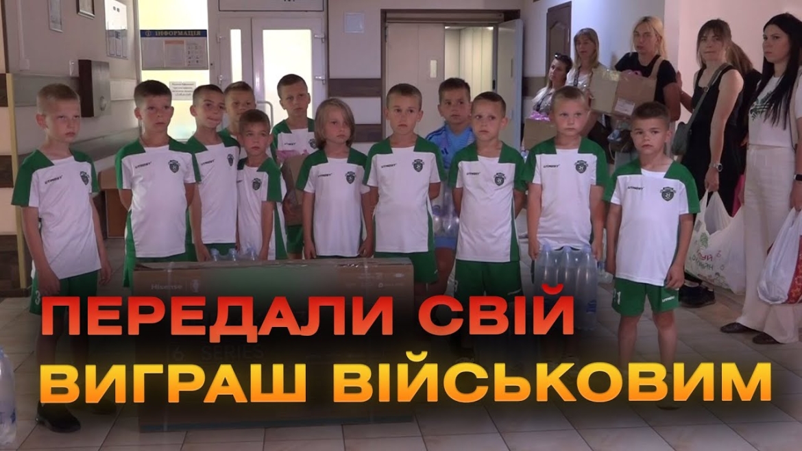 Embedded thumbnail for Юні футболісти з Вінниці виграли турнір й віддали свій приз у шпиталь, де лікуються українські воїни
