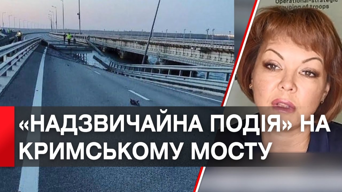 Embedded thumbnail for Кримський міст під водою: незаконно збудована конструкція через Керченську протоку зазнала атаки