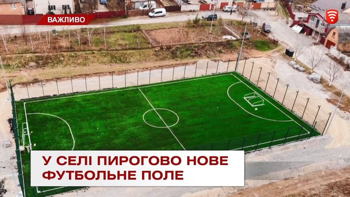 Embedded thumbnail for На новому стадіоні в мікрорайоні Пирогове наступного року встановлять глядацькі трибуни