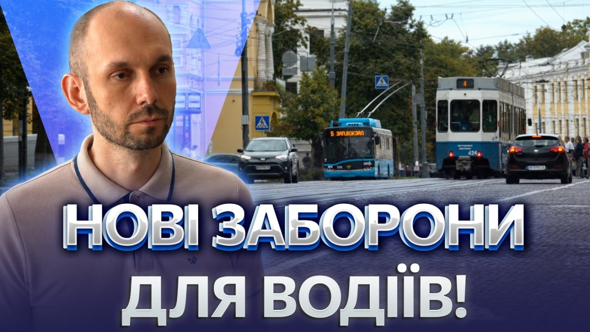 Embedded thumbnail for У Вінниці виділили окремі смуги для трамваїв на Соборній: позначили суцільною лінією