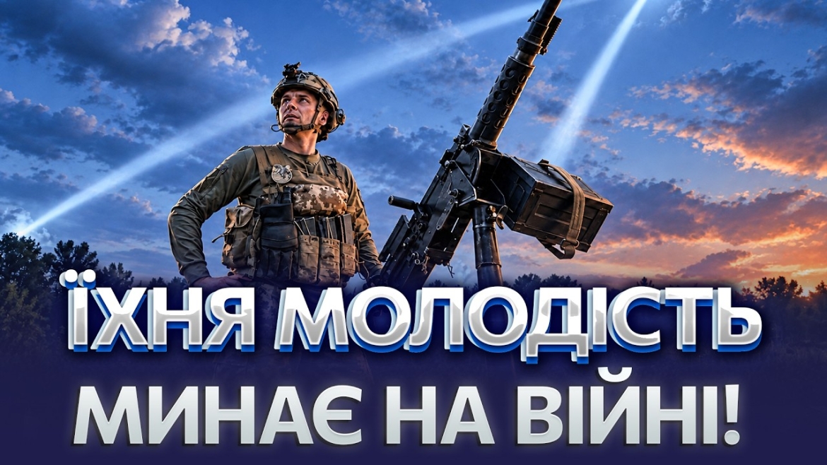 Embedded thumbnail for «Сіль армії»: як молоді добровольці 101-ї бригади тероборони захищають небо від ворожих дронів