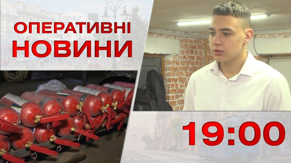 Embedded thumbnail for Оперативні новини Вінниці за 5 квітня 2023 року, станом на 19:00