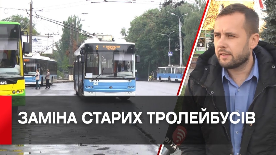 Embedded thumbnail for Вінниця планує зекономити та позбутися частини старих тролейбусів