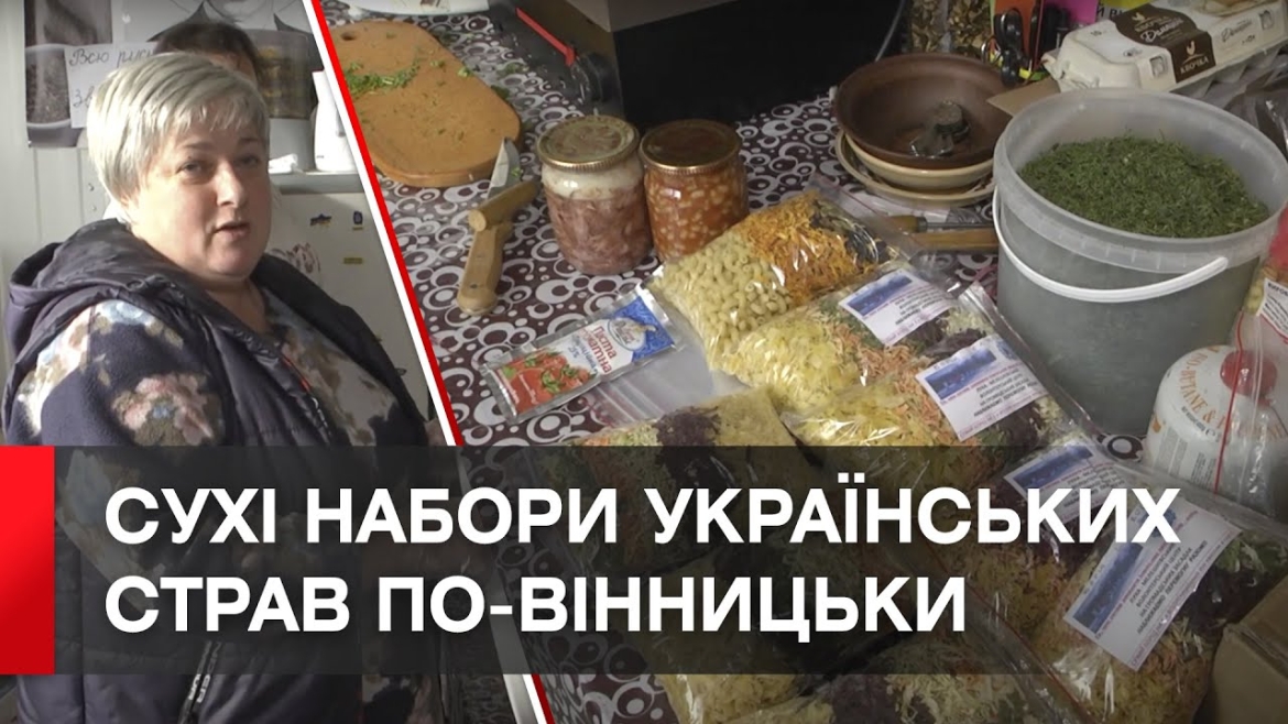 Embedded thumbnail for Щоб були сили орків бити: фронтові страви готують волонтерки в Луці Мелешківській