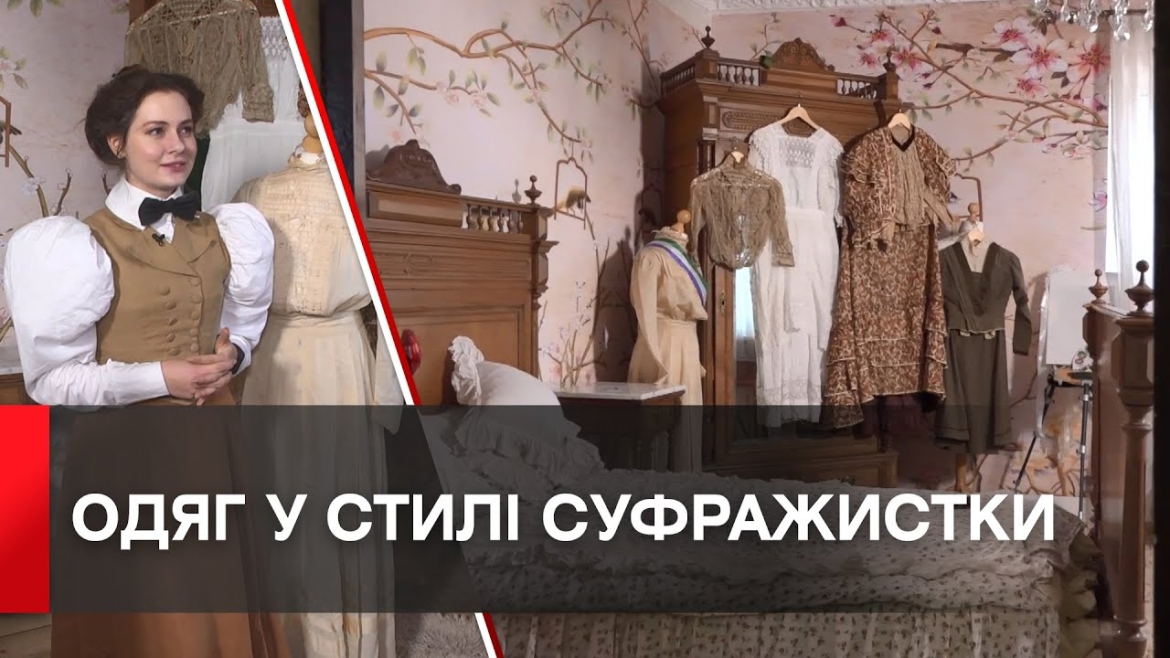 Embedded thumbnail for Вінничанка створила нову колекцію вінтажного одягу