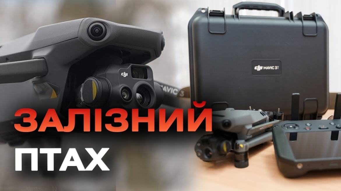 Embedded thumbnail for Нацгвардійцям у Вінниці передали потужний дрон з тепловізором