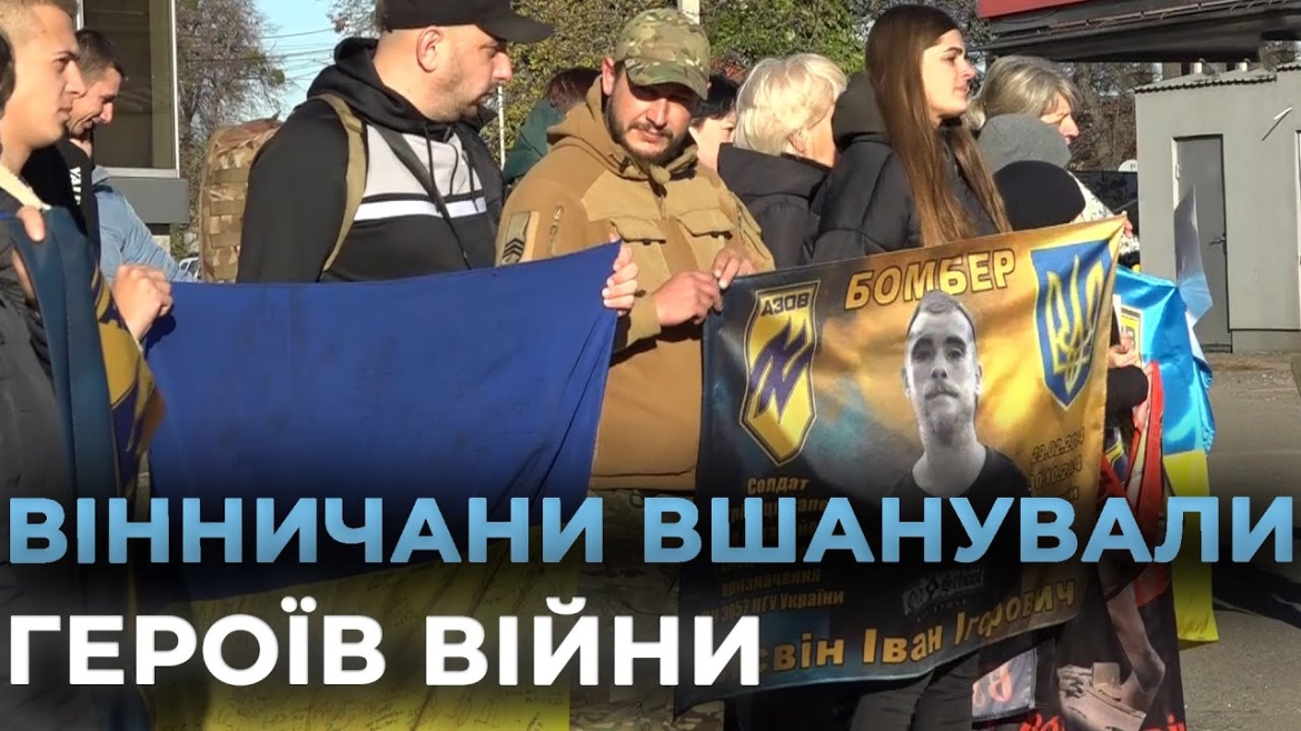 Embedded thumbnail for У Вінниці вшанували пам’ять воїнів Івана Лєвіна та Володимира Галецького