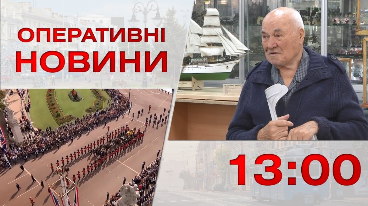 Embedded thumbnail for  Оперативні новини Вінниці за 19 вересня 2022 року, станом на 13:00