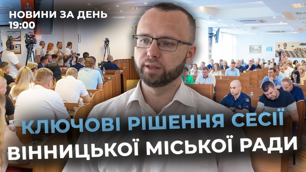 Embedded thumbnail for Новини за день — 27 червня 2025 року, станом на 19:00