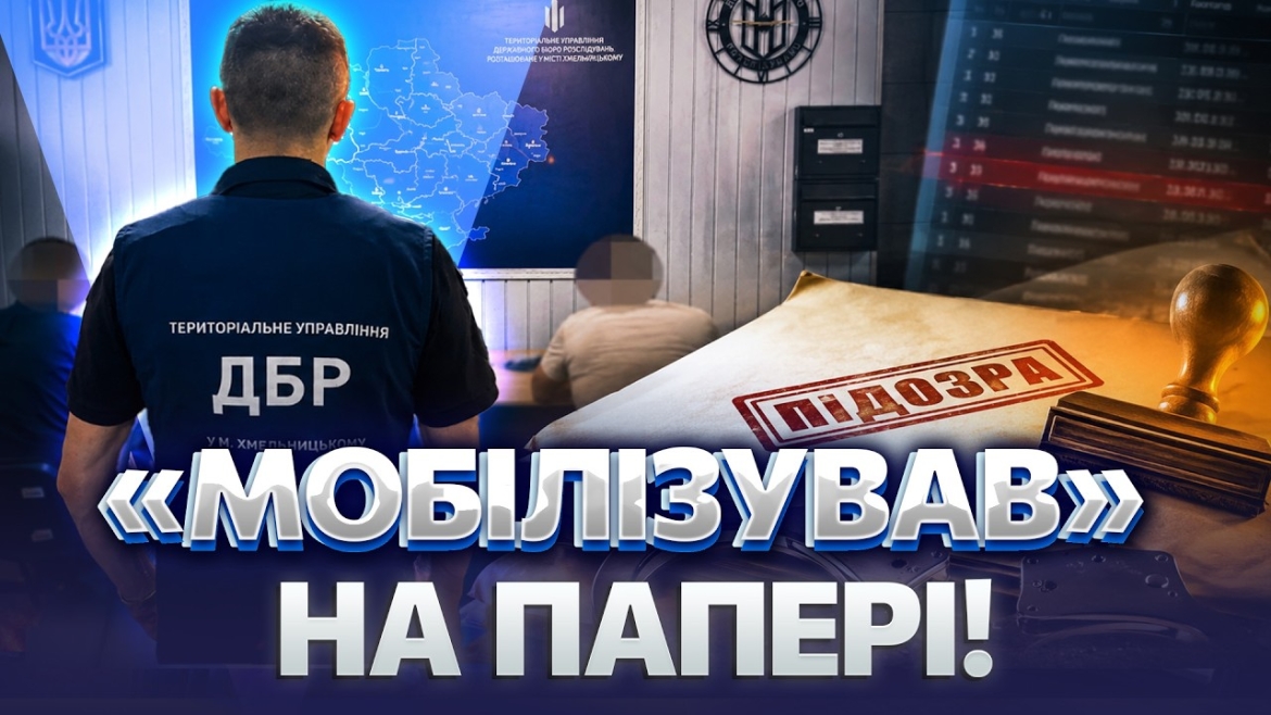 Embedded thumbnail for Систему «Оберіг» на Вінниччині підробляли заради мобілізаційної статистики