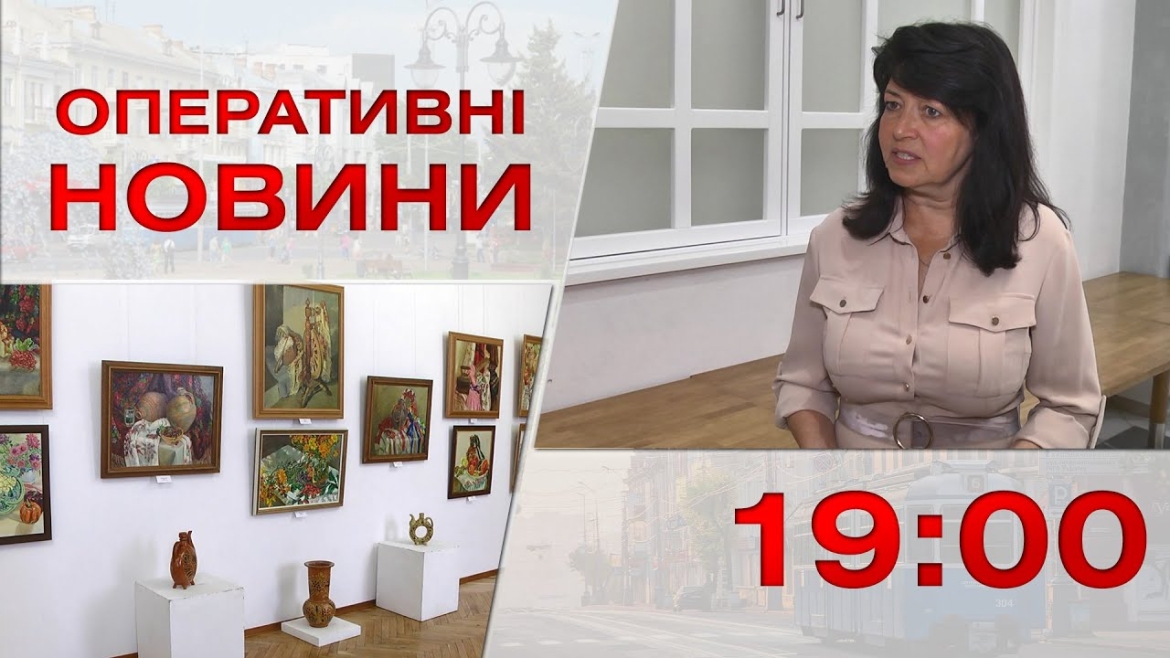 Embedded thumbnail for Оперативні новини Вінниці за 27 вересня 2023 року, станом на 19:00