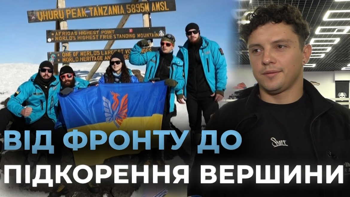 Embedded thumbnail for Як ветеран війни на протезі підкорив Кіліманджаро