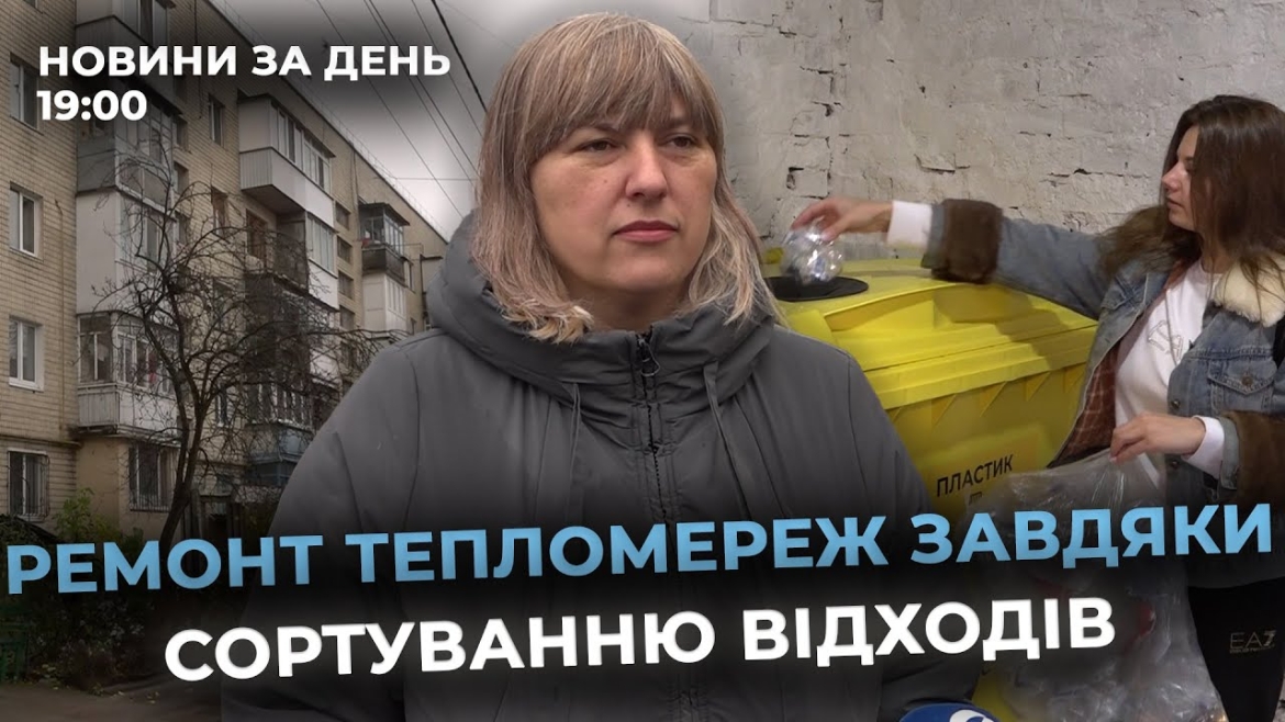 Embedded thumbnail for Новини за день — 6 листопада 2025 року, станом на 19:00