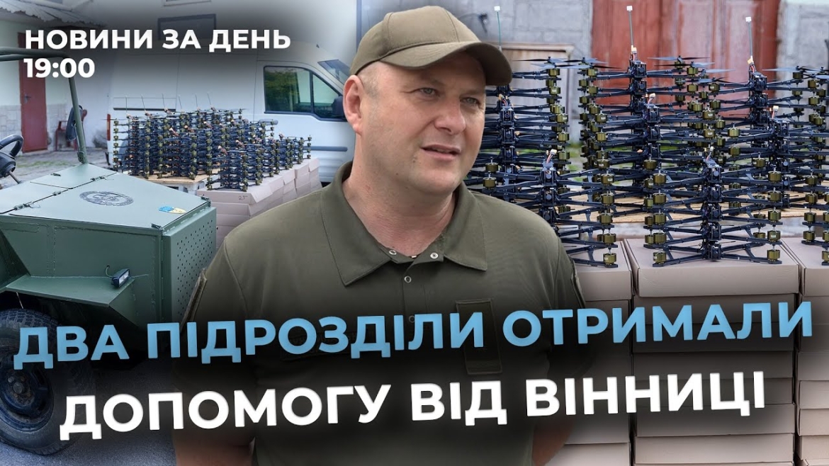Embedded thumbnail for Новини за день — 5 червня 2025 року, станом на 19:00