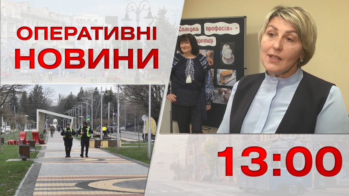 Embedded thumbnail for Оперативні новини Вінниці за 30 березня 2023 року, станом на 13:00