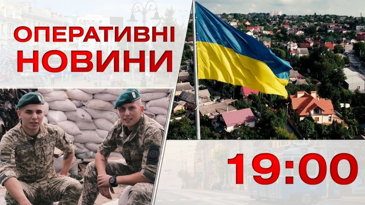 Embedded thumbnail for Оперативні новини Вінниці за 24 серпня 2022 року, станом на 19:00