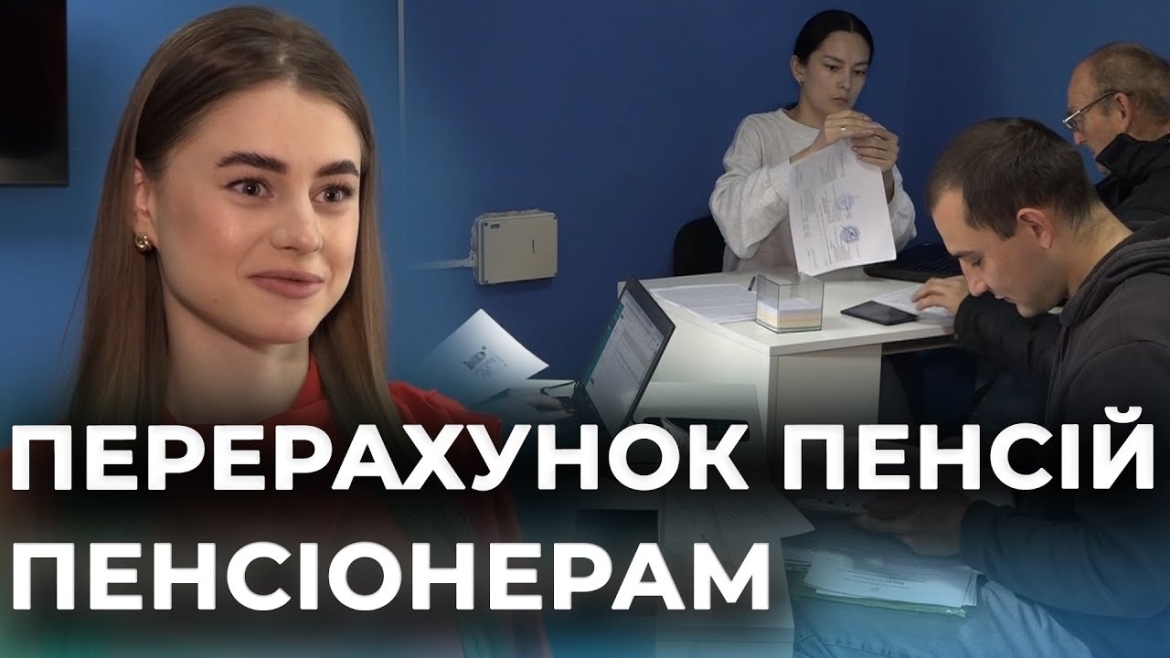 Embedded thumbnail for Пенсії індексували неправильно: з’явилося зразкове рішення Верховного Суду