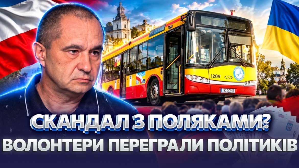Embedded thumbnail for Волонтери з Польщі купили Вінниці 15 автобусів, а на решту грошей — ще два для шпиталю