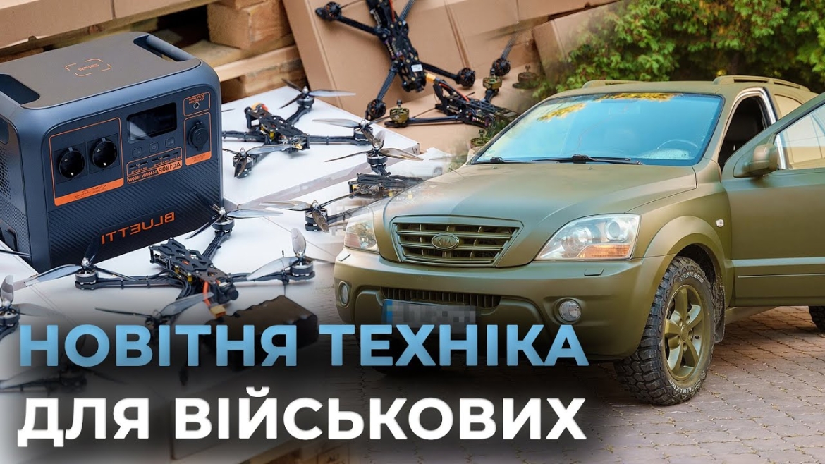 Embedded thumbnail for Вінницька громада передала 255 FPV-дронів, автівку та зарядну станцію для спецпідрозділу ГУР та 59-ї бригади імені Якова Гандзюка