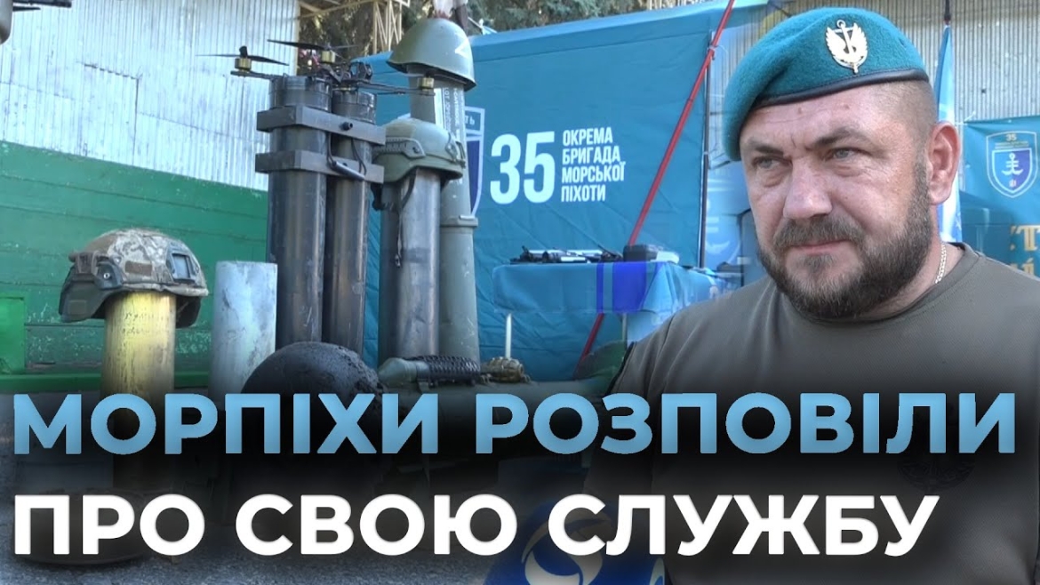 Embedded thumbnail for 35 окрема бригада морської піхоти шукає нових бійців на службу
