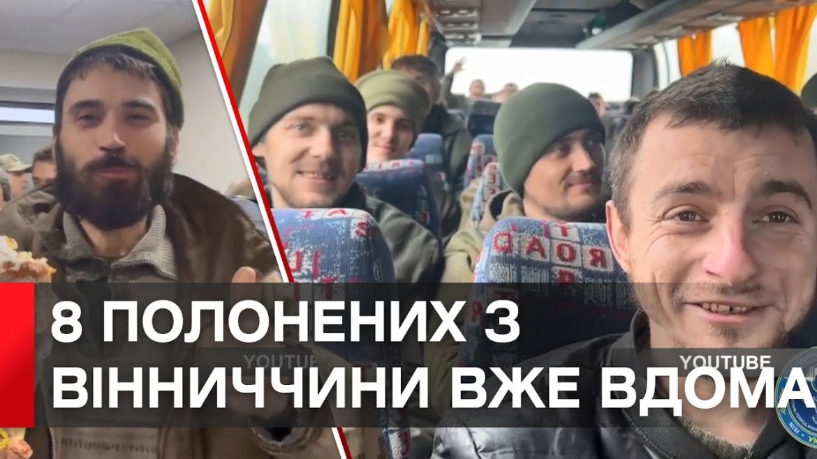 Embedded thumbnail for З полону звільнили ще 130 українців, серед них - вісім захисників з Вінниччини