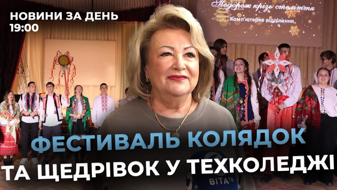 Embedded thumbnail for Новини за день — 25 грудня 2025 року, станом на 19:00