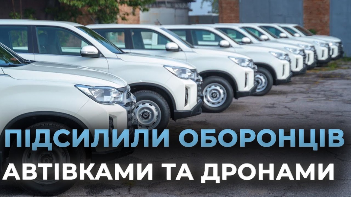 Embedded thumbnail for Позашляховики та FPV-дрони отримали три військові підрозділи, де служать вінничани