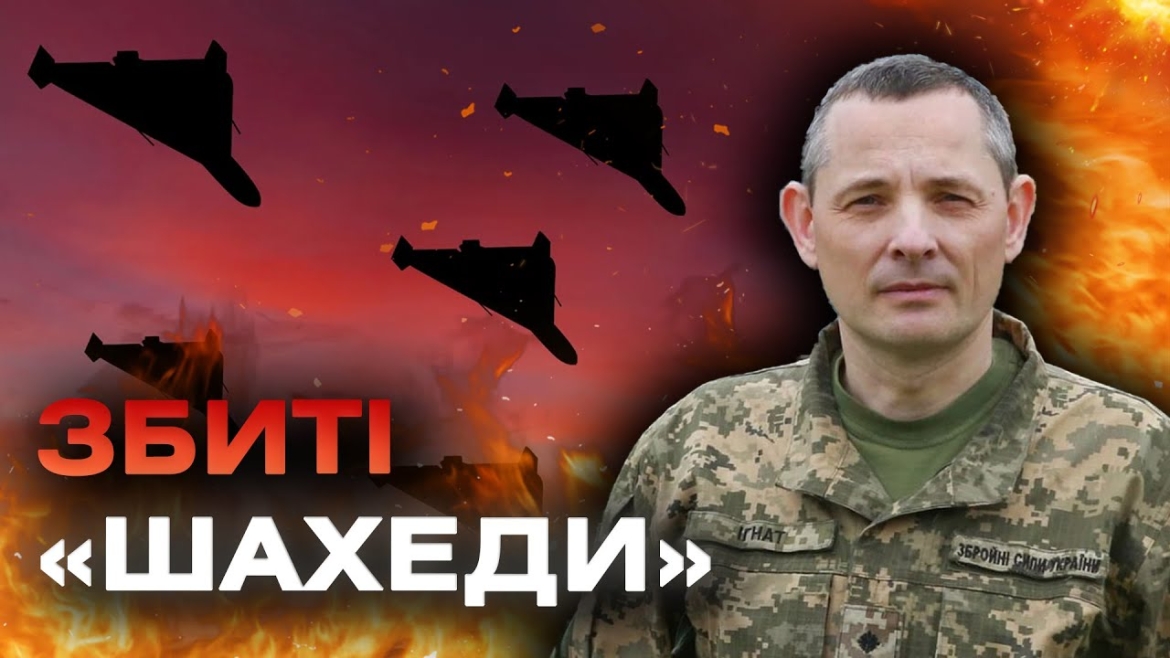 Embedded thumbnail for Нічна атака на Україну: окупанти запустили шахеди та ракети