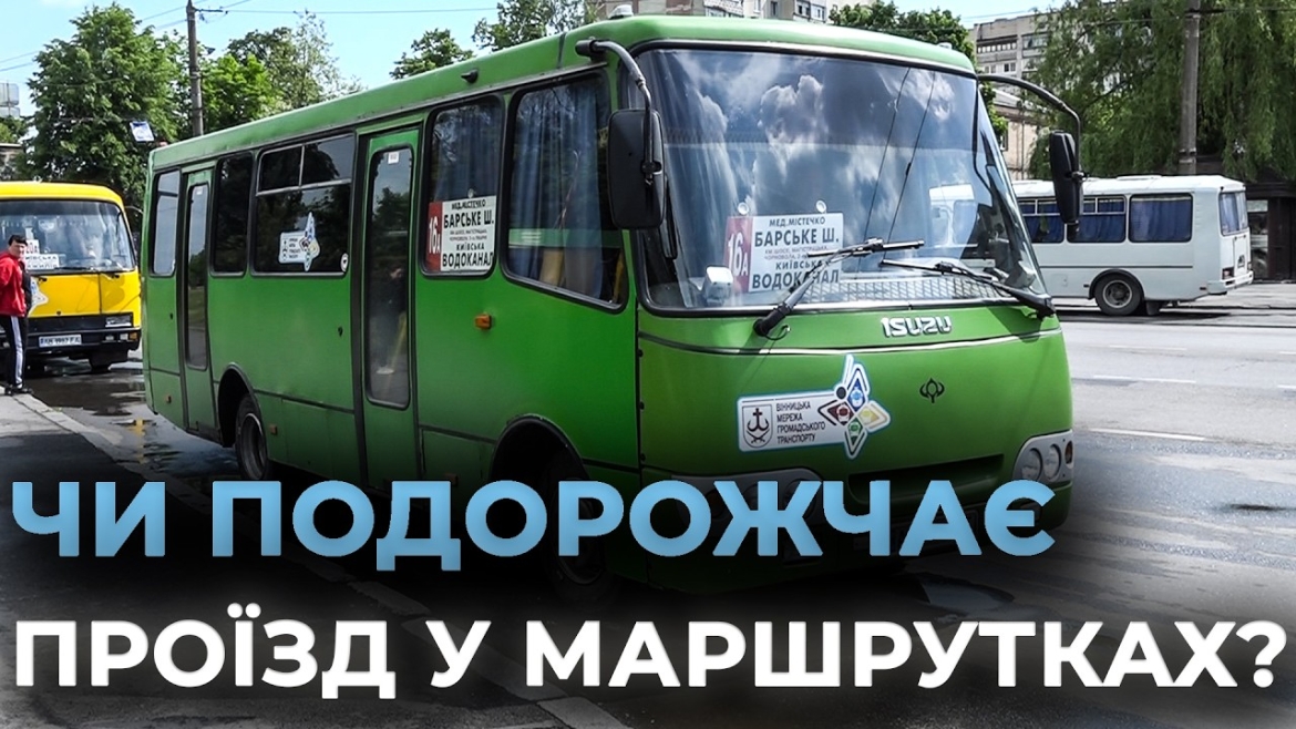 Embedded thumbnail for Чи зросте вартість проїзду у вінницьких маршрутках: економічні причини та позиція перевізників
