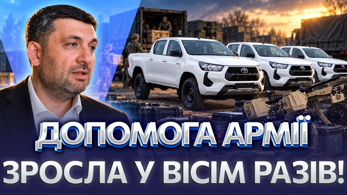 Embedded thumbnail for «путін не на тих напав і отримає стратегічну поразку»: Володимир Гройсман про сміливість українців та фатальну помилку кремля
