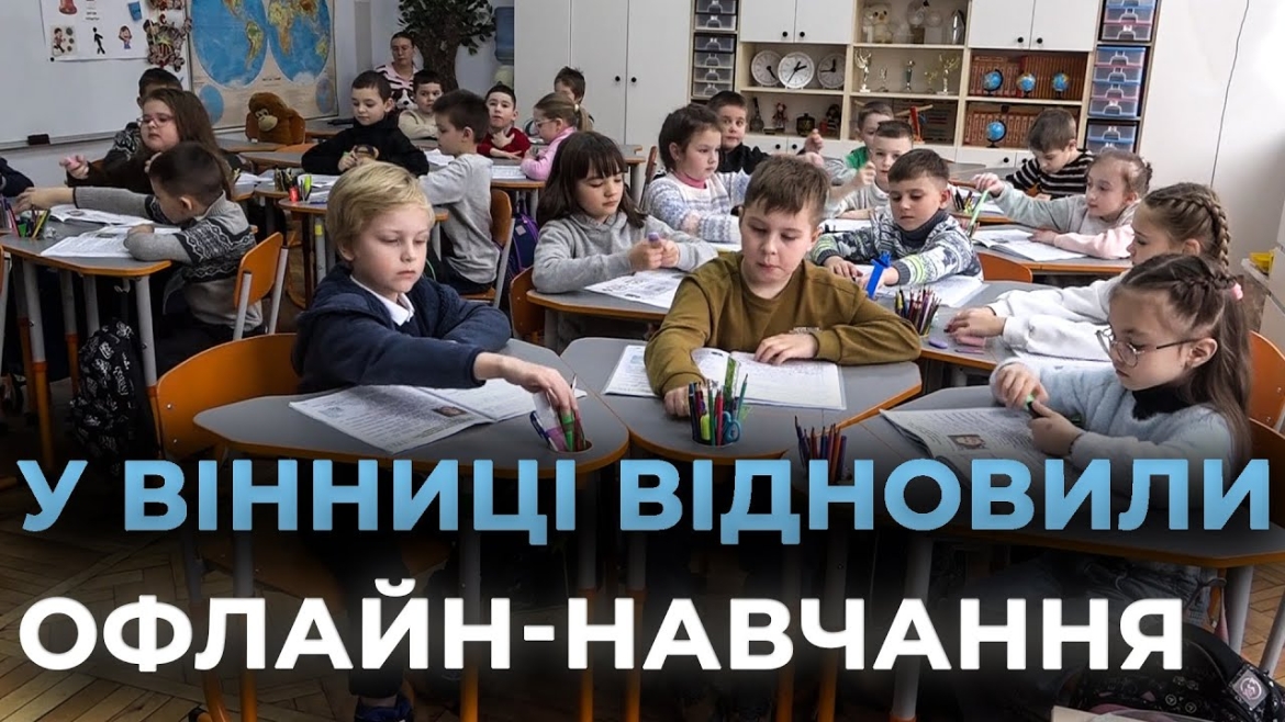 Embedded thumbnail for Після зимових канікул і дистанційного навчання вінницькі школярі повернулися за парти