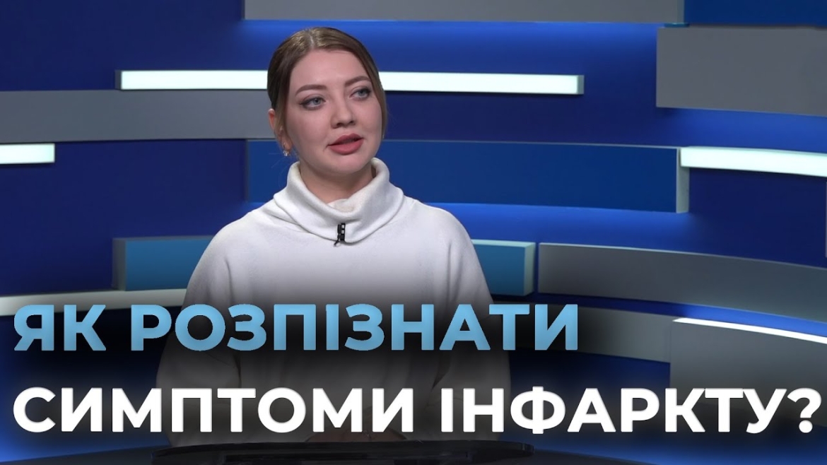 Embedded thumbnail for У Вінниці лікарі врятували пацієнта з постінфарктним синдромом