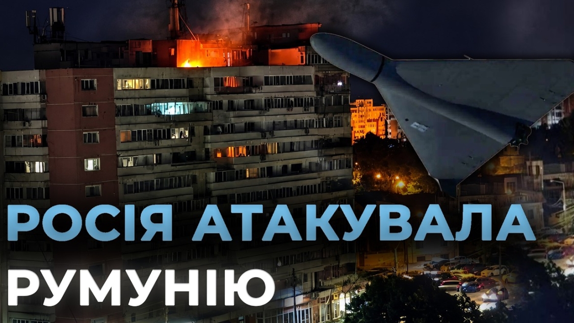 Embedded thumbnail for Війна вийшла за межі: російський дрон розніс квартиру в румунському Галаці