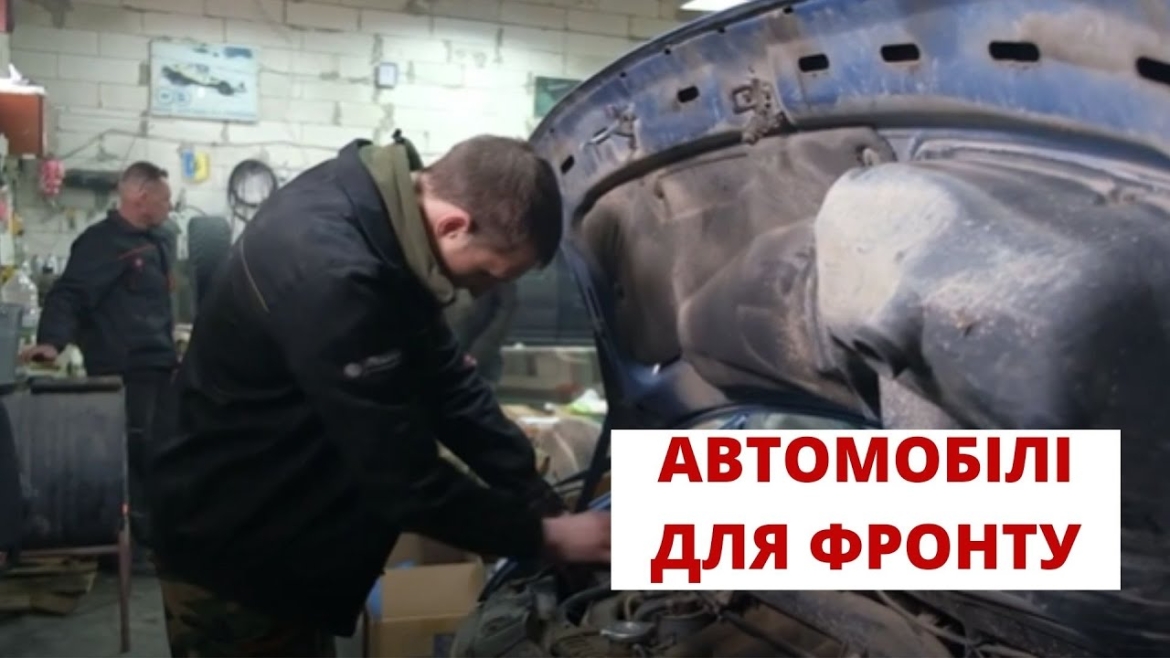 Embedded thumbnail for Як у Вінниці готують автомобілі, щоб передати бійцям на передову